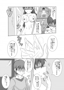 [Hoshi no Yume] Kano Shota 1 - page 19