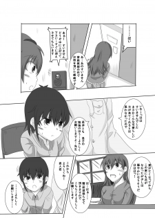 [Hoshi no Yume] Kano Shota 1 - page 5