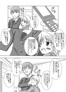 [Hoshi no Yume] Kano Shota 1 - page 12