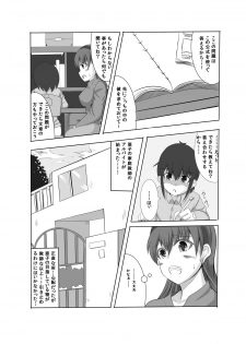[Hoshi no Yume] Kano Shota 1 - page 6