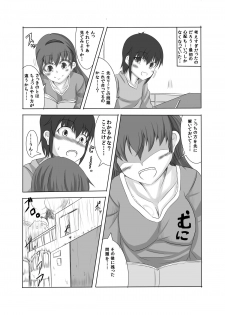 [Hoshi no Yume] Kano Shota 1 - page 8