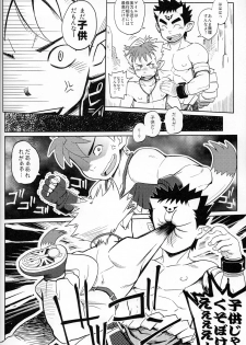 (C82)[Dokudenpa Jushintei (Konbucha)] Muramura Tesshin Shugyou Tabi 2 (Shinrabansho) - page 5