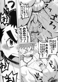 (C82)[Dokudenpa Jushintei (Konbucha)] Muramura Tesshin Shugyou Tabi 2 (Shinrabansho) - page 23