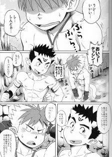 (C82)[Dokudenpa Jushintei (Konbucha)] Muramura Tesshin Shugyou Tabi 2 (Shinrabansho) - page 4