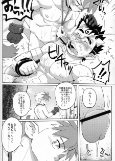 (C82)[Dokudenpa Jushintei (Konbucha)] Muramura Tesshin Shugyou Tabi 2 (Shinrabansho) - page 19