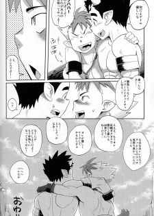 (C82)[Dokudenpa Jushintei (Konbucha)] Muramura Tesshin Shugyou Tabi 2 (Shinrabansho) - page 27