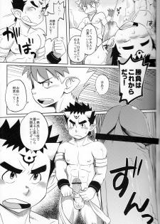 (C82)[Dokudenpa Jushintei (Konbucha)] Muramura Tesshin Shugyou Tabi 2 (Shinrabansho) - page 12