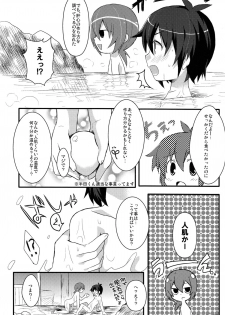 (Shota Scratch 18) [Mitsuya Yoguru (Futaba841)] Hantama (Inazuma Eleven) - page 5