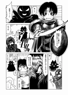 [Hroz] Maou kara wa nige rarenai! - page 2