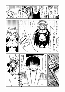 [Hroz] Maou kara wa nige rarenai! - page 4