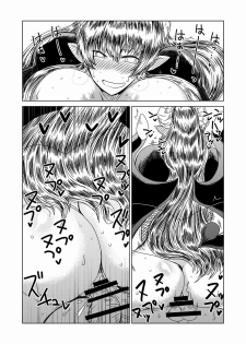 [Hroz] Maou kara wa nige rarenai! - page 14