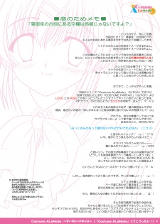 [PASTEL WING (Kisaragi-MIC)] Costume ALaMode ～Marmalade Kiss～ (Little Busters!) [Digital] - page 4