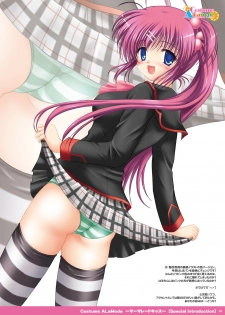 [PASTEL WING (Kisaragi-MIC)] Costume ALaMode ～Marmalade Kiss～ (Little Busters!) [Digital] - page 2