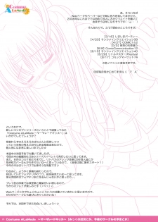 [PASTEL WING (Kisaragi-MIC)] Costume ALaMode ～Marmalade Kiss～ (Little Busters!) [Digital] - page 25
