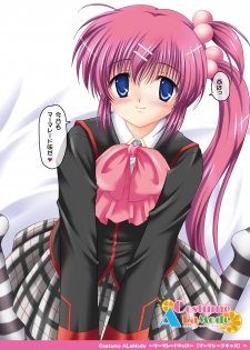 [PASTEL WING (Kisaragi-MIC)] Costume ALaMode ～Marmalade Kiss～ (Little Busters!) [Digital] - page 6