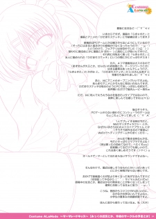 [PASTEL WING (Kisaragi-MIC)] Costume ALaMode ～Marmalade Kiss～ (Little Busters!) [Digital] - page 24