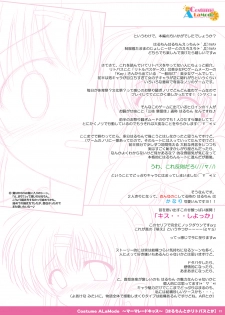 [PASTEL WING (Kisaragi-MIC)] Costume ALaMode ～Marmalade Kiss～ (Little Busters!) [Digital] - page 22