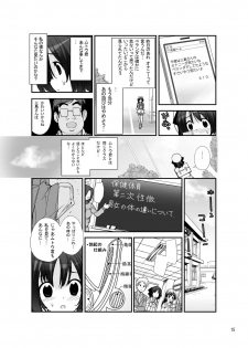 [Rokumonsen (Tamahagane)] Roshutsu Shoujo Itan 5 Hen [Digital] - page 14