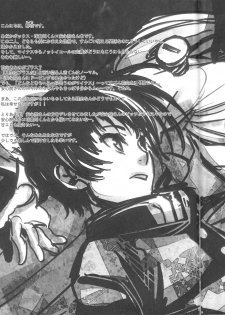 (C81) [Suika Dokei (Suika)] Kusabi (Medaka Box) - page 24