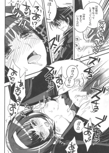 (C81) [Suika Dokei (Suika)] Kusabi (Medaka Box) - page 14