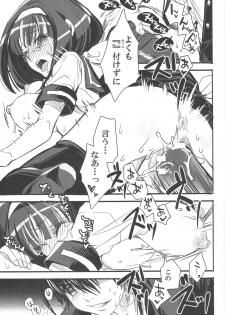 (C81) [Suika Dokei (Suika)] Kusabi (Medaka Box) - page 19