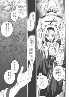 (C81) [Suika Dokei (Suika)] Kusabi (Medaka Box) - page 21