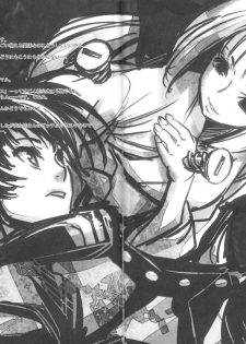 (C81) [Suika Dokei (Suika)] Kusabi (Medaka Box) - page 25