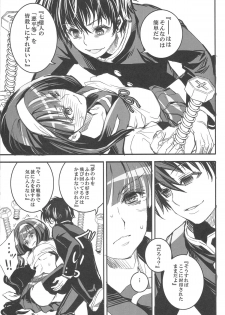 (C81) [Suika Dokei (Suika)] Kusabi (Medaka Box) - page 7