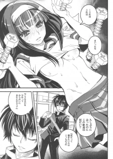 (C81) [Suika Dokei (Suika)] Kusabi (Medaka Box) - page 5