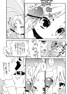 (Shota Scratch 18) [Usamimi Zukin (Kosuzu)] Himitsu No Naisho (The Legend of Zelda) - page 9