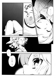 (Shota Scratch 18) [Usamimi Zukin (Kosuzu)] Himitsu No Naisho (The Legend of Zelda) - page 6