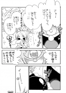 (Shota Scratch 18) [Usamimi Zukin (Kosuzu)] Himitsu No Naisho (The Legend of Zelda) - page 24