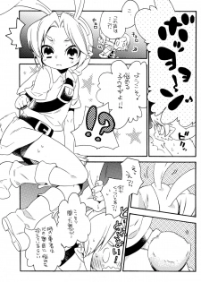 (Shota Scratch 18) [Usamimi Zukin (Kosuzu)] Himitsu No Naisho (The Legend of Zelda) - page 7