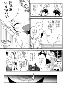 (Shota Scratch 18) [Usamimi Zukin (Kosuzu)] Himitsu No Naisho (The Legend of Zelda) - page 5