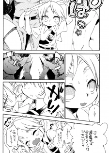 (Shota Scratch 18) [Usamimi Zukin (Kosuzu)] Himitsu No Naisho (The Legend of Zelda) - page 8