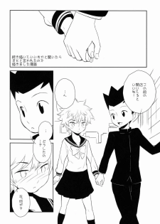 [kuro inu sha (Inumaru)] Killua Collection (Hunter x Hunter) - page 13