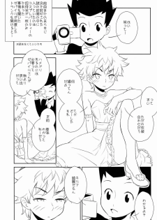 [kuro inu sha (Inumaru)] Killua Collection (Hunter x Hunter) - page 2