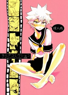 [kuro inu sha (Inumaru)] Killua Collection (Hunter x Hunter) - page 1