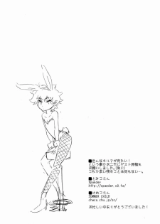 [kuro inu sha (Inumaru)] Killua Collection (Hunter x Hunter) - page 12
