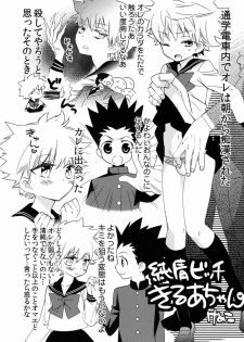 [kuro inu sha (Inumaru)] Killua Collection (Hunter x Hunter) - page 11