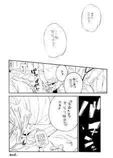 (Shota Scratch 18) [Usamimi Zukin (Kosuzu)] ill milk (The Legend Of Zelda) - page 16