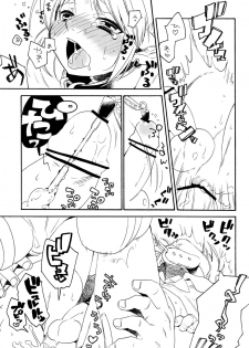 (Shota Scratch 18) [Usamimi Zukin (Kosuzu)] ill milk (The Legend Of Zelda) - page 14