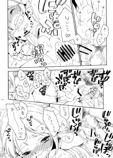 (Shota Scratch 18) [Usamimi Zukin (Kosuzu)] ill milk (The Legend Of Zelda) - page 15