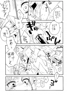 (Shota Scratch 18) [Usamimi Zukin (Kosuzu)] ill milk (The Legend Of Zelda) - page 6