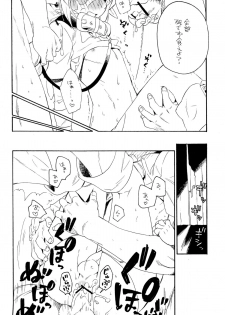 (Shota Scratch 18) [Usamimi Zukin (Kosuzu)] ill milk (The Legend Of Zelda) - page 13