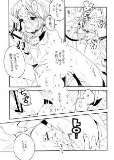 (Shota Scratch 18) [Usamimi Zukin (Kosuzu)] ill milk (The Legend Of Zelda) - page 10