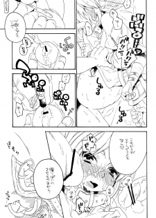 (Shota Scratch 18) [Usamimi Zukin (Kosuzu)] ill milk (The Legend Of Zelda) - page 12