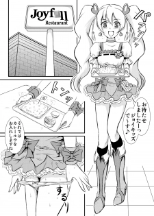 [Himitsu Doyoubi (Matsutaka Zon)] Miwaku no Joyfull (Fresh Precure) [Digital] - page 2