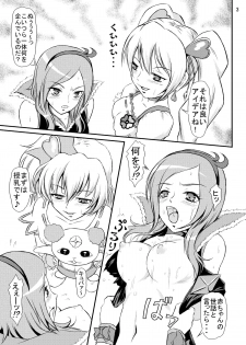 [Himitsu Doyoubi (Matsutaka Zon)] Aijou Sannin Musume (Fresh Precure) [Digital] - page 4