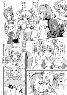 [Himitsu Doyoubi (Matsutaka Zon)] Aijou Sannin Musume (Fresh Precure) [Digital] - page 3